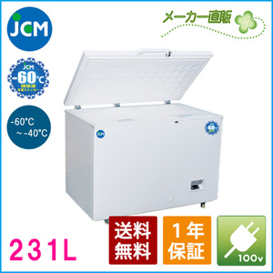 JCM/ -60℃ 超低温冷凍ストッカーJCMCC-230/高性能冷凍庫